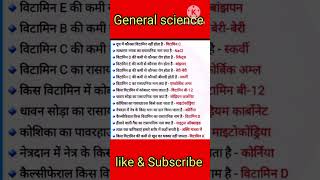 General knowledgeGkquestionscience questionscience NCERT Question [upl. by Andryc]