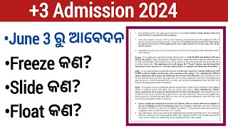 3 Admission Form Apply Details 3 Admission Update  Rashmi Tutorial  Odisha [upl. by Auohp]