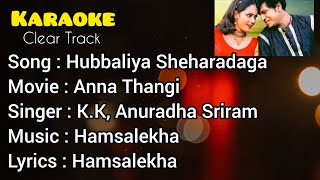 Hubbaliya Sheharadaga  ಹುಬ್ಬಳ್ಳಿಯ ಶಹರದಾಗ  Karaoke With Lyrics  Clear Track  Anna Thangi [upl. by Ylrebmek]