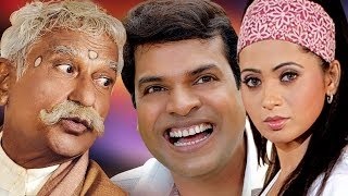 Houn Jau De Marathi Full Movie  Bharat Jadhav Ramesh Deo Deepali Sayyed [upl. by Dranyam283]