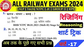 Reasoning For RRB ALP 2024  Reasoning Previous Year Paper Analysis Railway Exam 2024 [upl. by Ylicec]