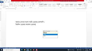 MSword2024 অভ্র দিয়ে বাংলা sutonny MJ লেখা [upl. by Inavoj]