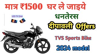 New 2024 Tvs Sport Black Color Review  Mileage का बाप  Tvs sport 2024 model  tvs sport bike [upl. by Kirenoj184]