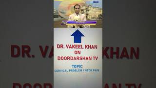 Dr Vakeel Khan on Doordarshan TV गर्दन के दर्द का इलाज पर मेरा दूरदर्शन टीवी पर लाइव प्रोग्राम [upl. by Ecirtahs]