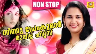 Sindhu Premkumar Mappila Hits  Nonstop Mappilapattukal  Selected Hit Songs Of Sindhu Premkumar [upl. by Cranston]