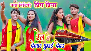 रेल गाडी Rail Gaadi Time Se Aana Train Rhyme Kids Poem and Hindi Balgeet [upl. by Sachsse]