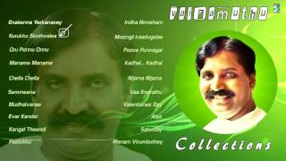 Vairamuthu Super Hit Evergreen Audio Jukebox  ARRahman [upl. by Tiena]