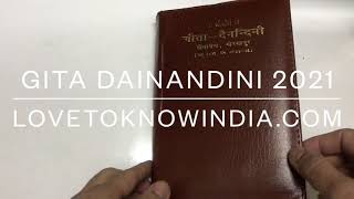 Gita Dainandini Diary 2021  Gita Press Gorakhpur [upl. by Aisenat]