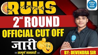 RUHS BSC NURSING 2ND ROUND COUNSELING CUT OFF 2024 RUHS BSC NURSING 2ND ROUND OFFICIAL CUTOFF 2024 [upl. by Ahseek]