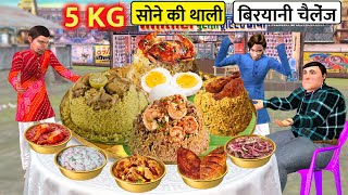 5Kg Sone Ki Thali Chicken Biryani Free Gold Challenge Street Food Hindi Kahaniya Hindi Moral Stories [upl. by Yznel]