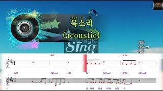 매직씽아싸노래방 김필 KIM PILL  목소리 acoustic 노래방karaoke  MAGICSING [upl. by Etneciv]