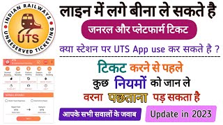 UTS App Rules  UTS App se General Ticket kaise book kare  UTS Ticket booking kaise kare [upl. by Ransome]