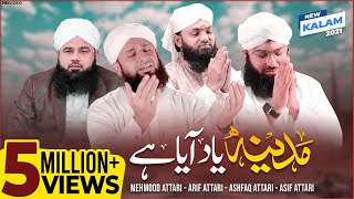 Madina Yaad Aya Hai  New Heart Touching Naat 2020  Naat Production [upl. by Samul]