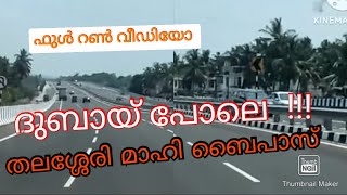 thalassery mahe bypass trial run full video [upl. by Llerrud]