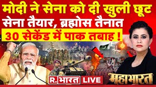 Mahabharat गुस्से में उबला देश  PM Modi  Anantnag Encounter  Indian Army  Pakistan News [upl. by Eisus]