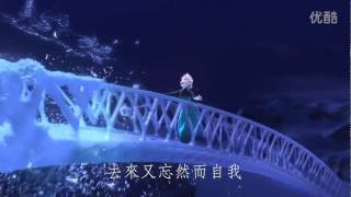 冰心鎖 （Let It Go 粵語版）歌詞MV [upl. by Blasien]