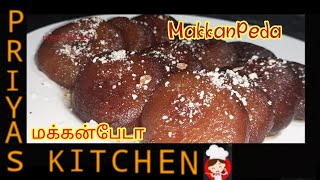 Makkanpeda recipe in tamil  Arcot makkanpedaமக்கன்பேடா ஆற்காடு மக்கன்பேடா [upl. by Arataj]