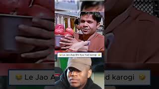 Le jao aap bhi kya yad rakhoge 😂😂shorts ytshorts funny funnyshorts [upl. by Nnyletak]