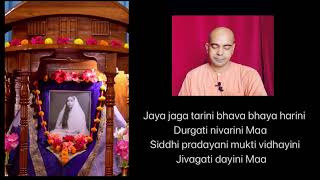 Sri Sarada Devi Bhajan Jaya Jaya Janani [upl. by Donn]