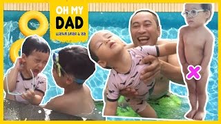 OH MY DAD amp เดอะ 4 ออ EP98  ออกู๊ดปิดจู๋ ดู๊ดูเล่นนั้มไม่ยอมเลิก [upl. by Nodyl]