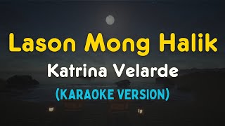 Lason Mong Halik  Katrina Velarde Karaoke Version [upl. by Vashti]