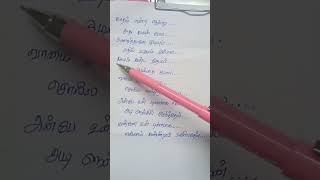 Sarkkari nilavae ❤️❤️ kaathal endra ondru lyrics vijay hits love sad song melody [upl. by Amaryl]