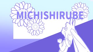 【歌ってみた】⭐ みちしるべ  Michishirube ⭐ Webemez Cover [upl. by Ronnholm]