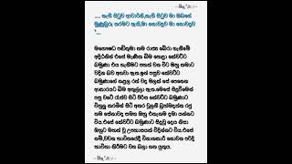 සතරකන්මණ්ත්‍රණය පළමු විචාරය sinhala grade10 grade11 vichara lesson sithueditz education [upl. by Rengia]