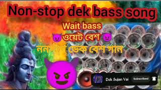 atom bomb dek bass song non stop dek bass song new dek Bass Song newdekbass [upl. by Aip]