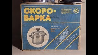 Скороварка Советская  ссср  Приготовление мяса с картофелем [upl. by Odnolor]