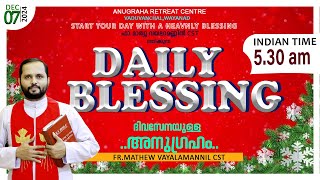 DAILY BLESSING 2024 DEC07FRMATHEW VAYALAMANNIL CST [upl. by Balbinder7]