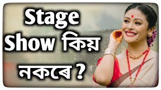 এটা গানৰ আঁৰৰ কথা বতৰা  Assamese Podcast FtMaitrayee Patar [upl. by Akinehc]