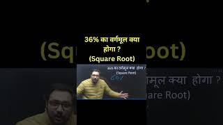 Percentage square root trick 🔥🔥 SUBSCRIBE ME ShivaniStenographer percentage mathematicstricks [upl. by Ydac716]