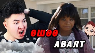 ДЭЭРЭЛХЭЖ БАЙСАН БОЛ НАМАЙГ УУЧЛААРАЙ  Mio Reacts [upl. by Nuahc98]