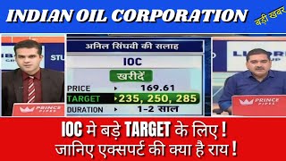 ioc share latest news ioc stock analysis indian oil corporation share latest news [upl. by Enidan893]