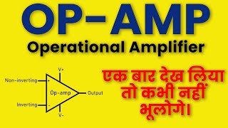 OpAmp Operational Amplifier  OpAmp Gain Formula [upl. by Norrehc]