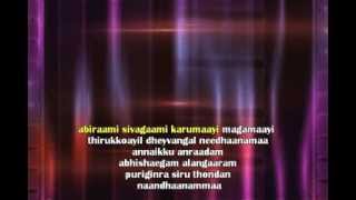 littlegeniusroshanAmma Endrazhaikaadha  HQ Tamil Karaoke with Lyrics [upl. by Nnaeiluj]