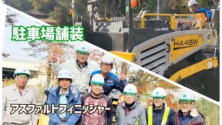 アスファルトフィニッシャー舗装工事 住友【HA45W】Asphalt finisher [upl. by Aleuname919]