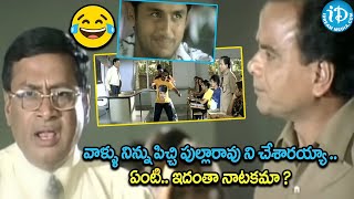 MS Narayana And LB Sriram Hilarious Comedy Scenes Dill Movie Scenes  idreambhadradri [upl. by Nimrac]