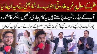 Student Quest Make Irshad Bhatti And Ghareeda Speechless  Hum News [upl. by Markman489]