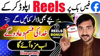 How to upload Facebook reels and more earn money🤑  Facebook reels se paise kamaye [upl. by Egap500]