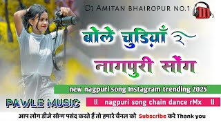 💫bole chudiyan🌿new nagpuri song Instagram trending 2025💯 chain dance remix song✅dj Amitan bhairopur [upl. by Eseuqram]