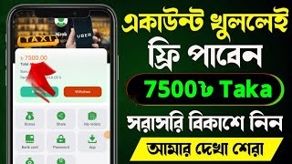 টাকা ইনকান করার সহজ উপায় 2024  New Income Site 2024  Online Income  Online Earning On Mobile 2024 [upl. by Ardnoid]