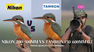 Tamron 150600mm G2 vs Nikon 200500mm  Image Quality Comparison in Hindi [upl. by Alyahsal]