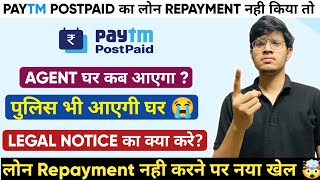 🚨Paytm Postpaid Bill नहीं Repayment किया तो ❌ Paytm Postpaid Loan Repayment Nahi Kiya तो क्या होगा [upl. by Beach]