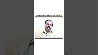 Jaan to bevafa nikli 🤣🤣🤣 funnyshorts funny fun funnyvideo shortfeed viralshorts viralvideo [upl. by Rempe]