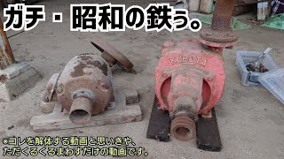 昭和の給水ポンプとモーターをいじりながらしまう動画。 [upl. by Drawoh]