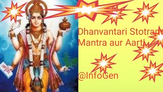 Dhanvantari Stotram Mantra aur Aarti InfoGen 22 October 2024 [upl. by Alael]