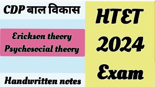 Erickson Theory psychosocial Theory 10 min में Revision💯 HTET CDP 2024 HTETCTETUP TET [upl. by Niknar]