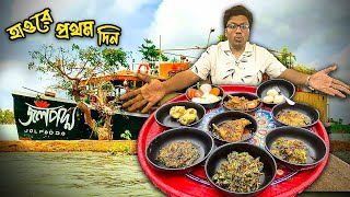 চলেন হাওরে ট্যুরে যাই 🐟 খেতে খেতে গলা পর্যন্ত উঠলে আমার দোষ নাই khaidai at Tanguar Haor Jolpoddo [upl. by Ennayt]